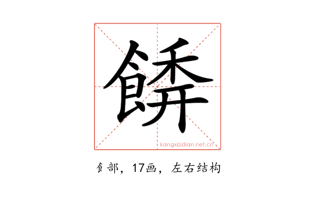 𩝂
