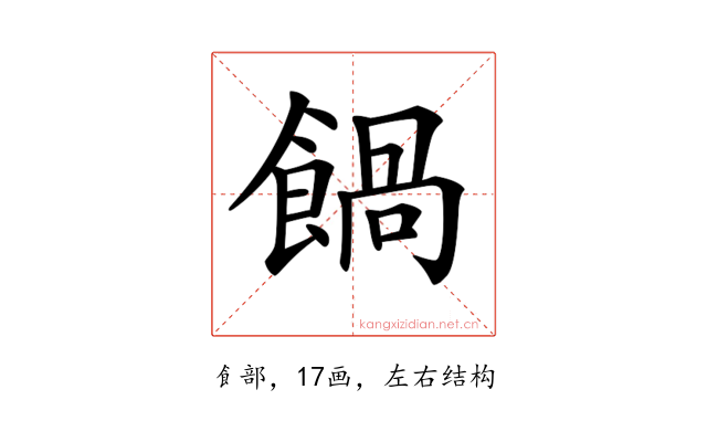 𩝄
