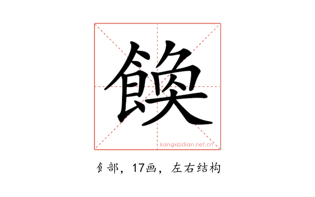 𩝆