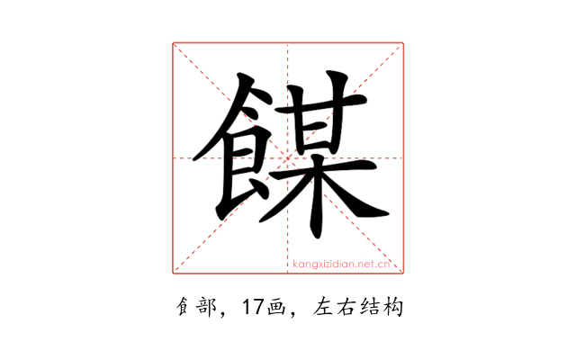 𩝇