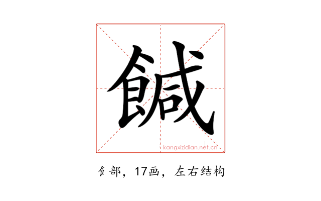𩝈