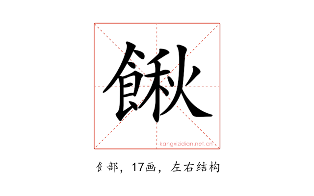 𩝋