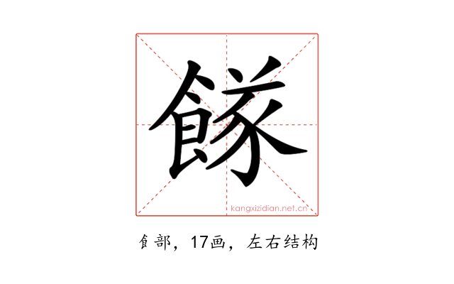 𩝌