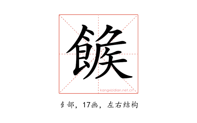 𩝍