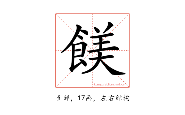 𩝏