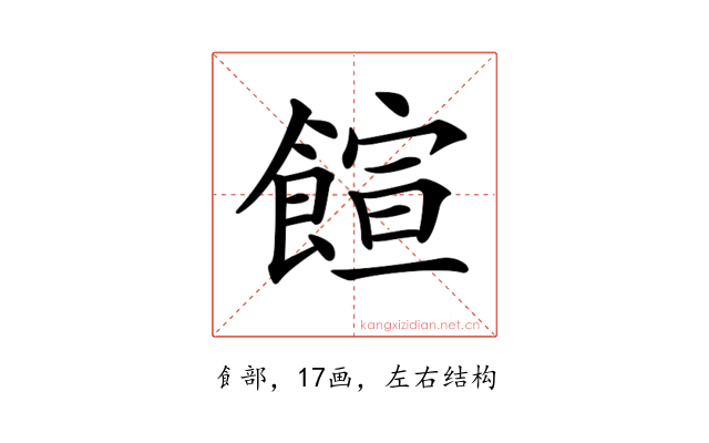 𩝑