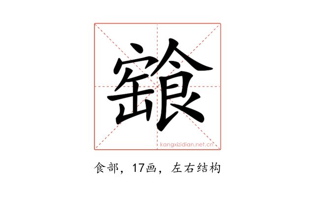 𩝓
