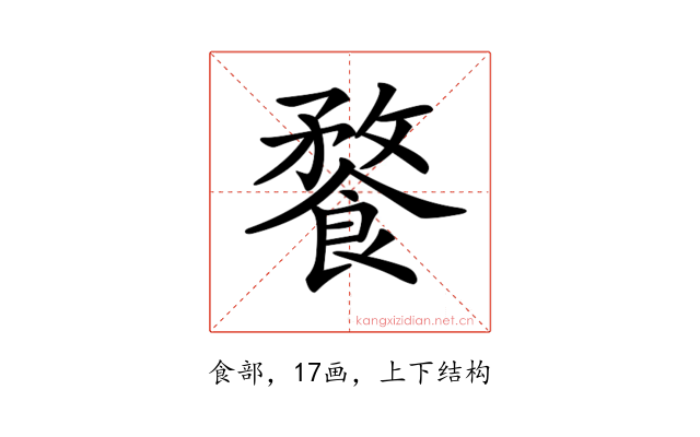 𩝕