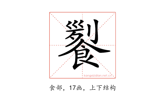𩝖