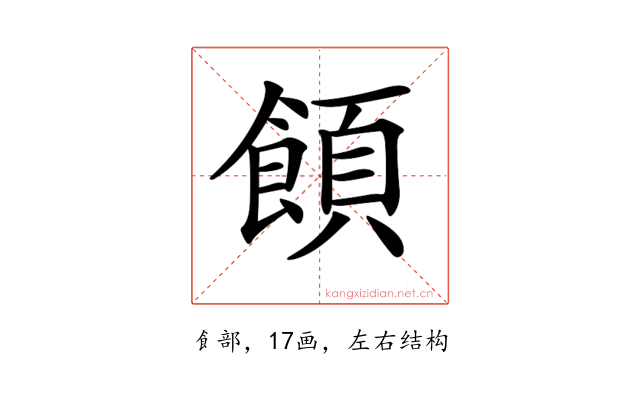 𩝗