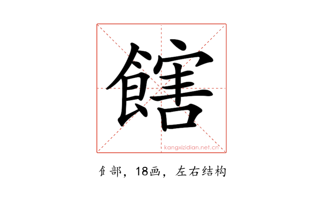 𩝛