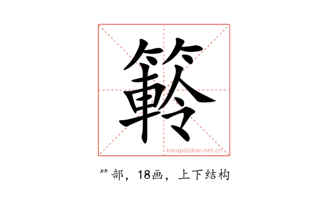 䉖