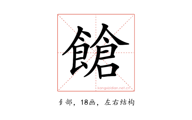 𩝞