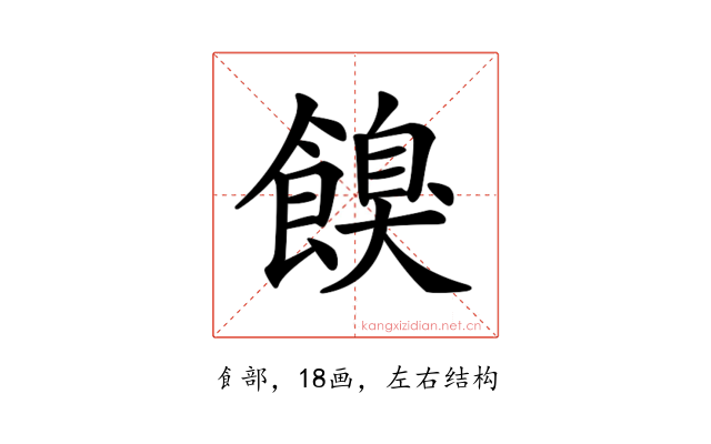 𩝠