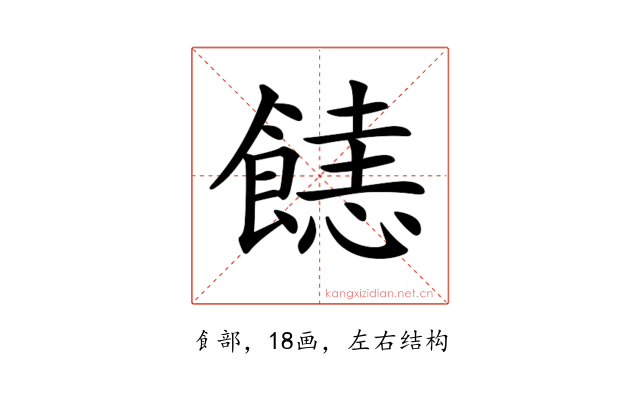 𩝤
