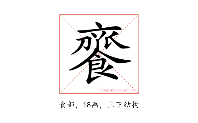 𩝦