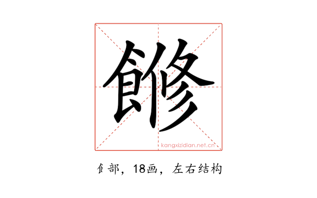 𩝧