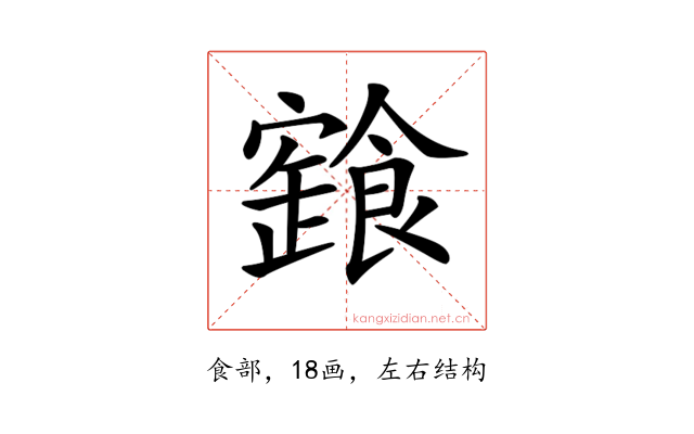𩝩