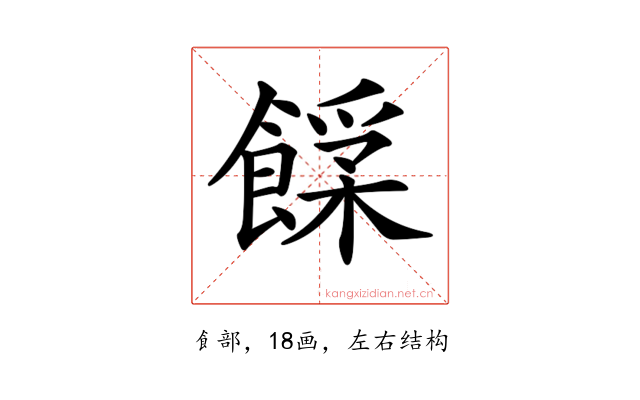 𩝰