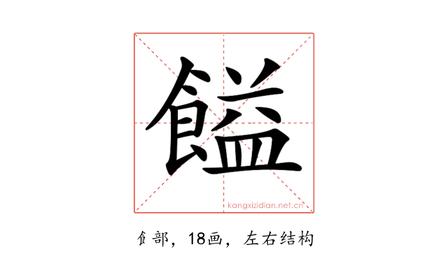 𩝱
