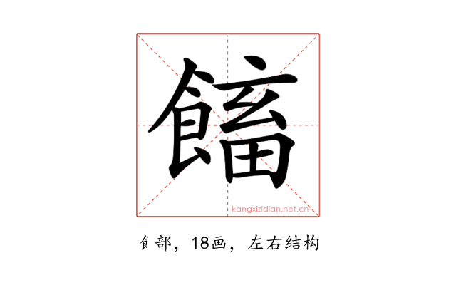 𩝲