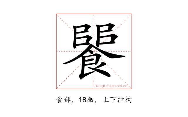 𩝵