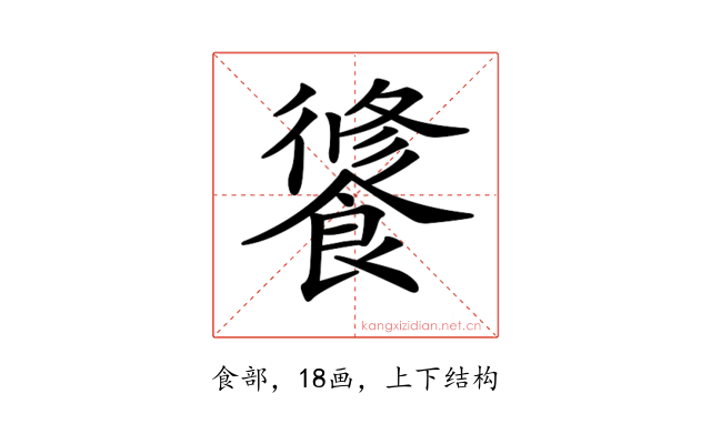 𩝶