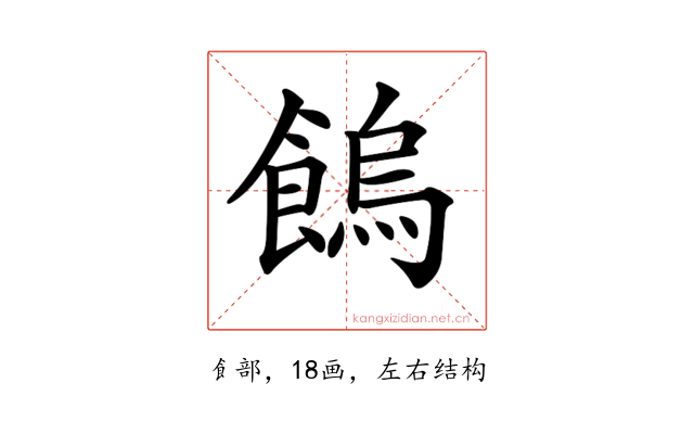 𩝷