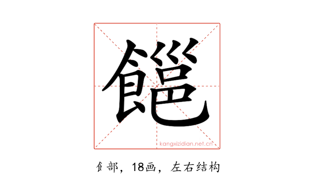 𩝹