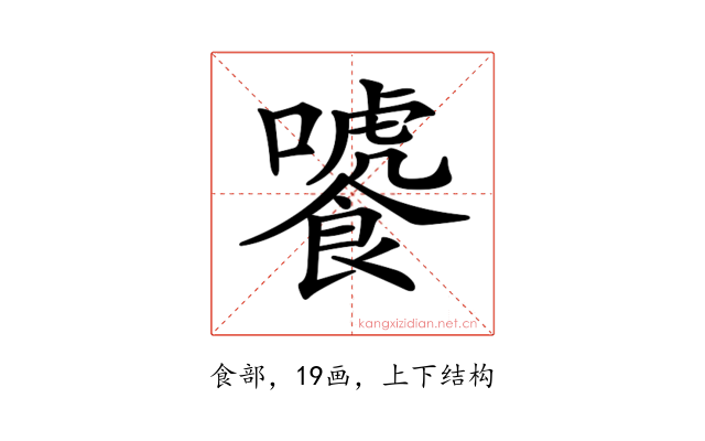 𩞂