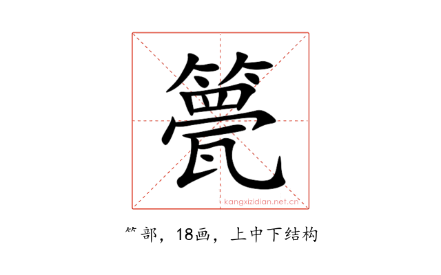 䉚