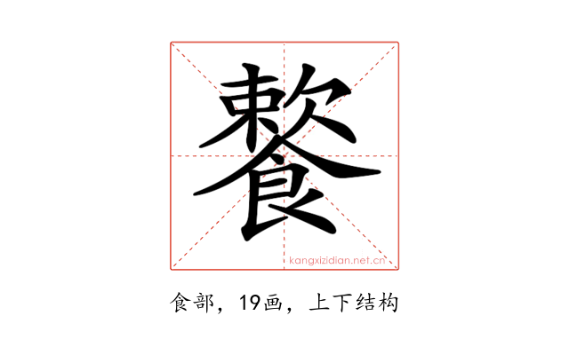 𩞌