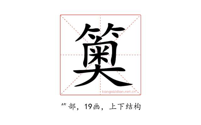 䉛