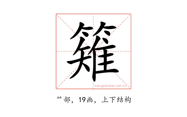 䉜