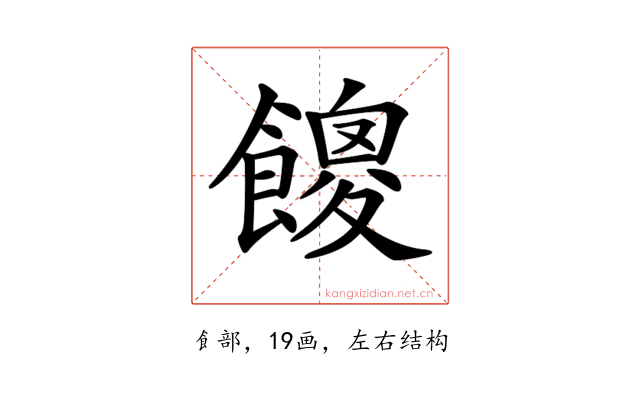 𩞝