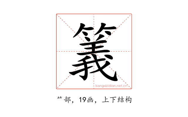䉝