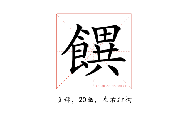 𩞫