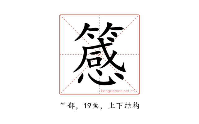 䉞