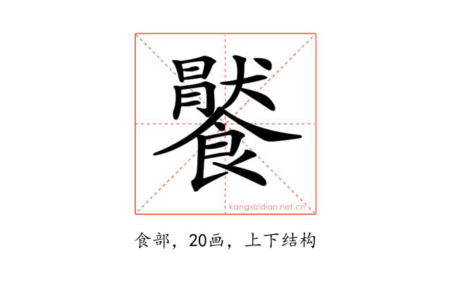 𩞹