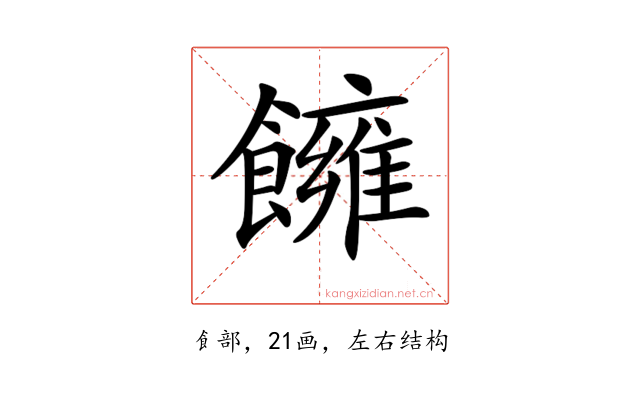 𩟀