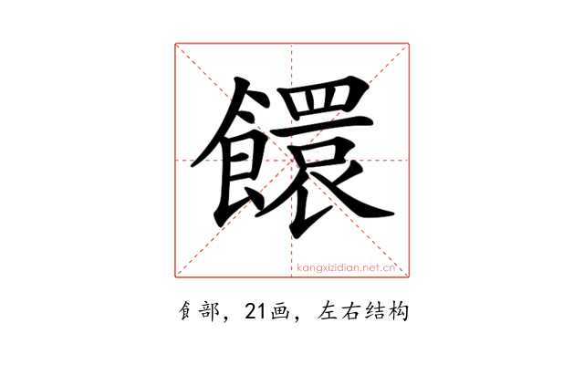 𩟁