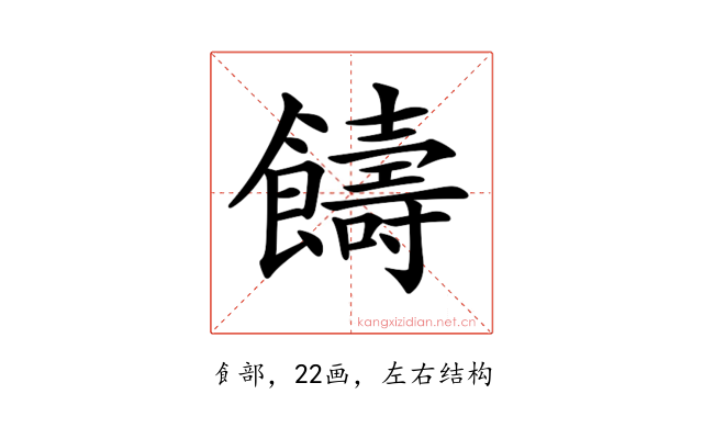 𩟕