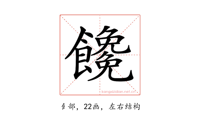 𩟖