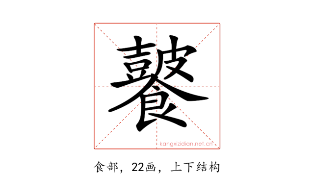 𩟚