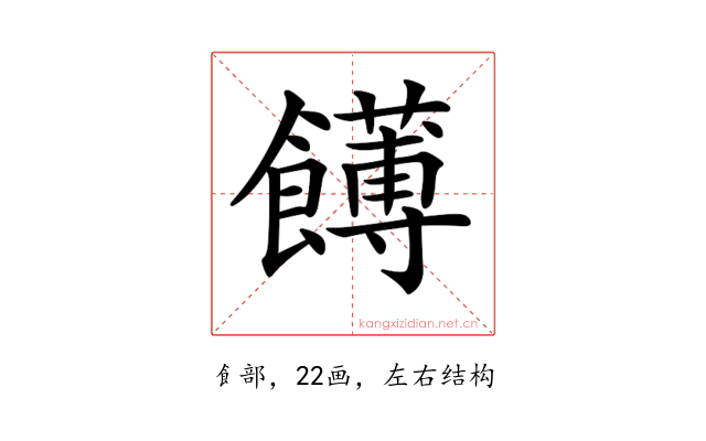 𩟛