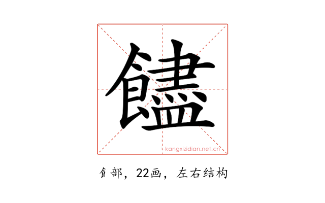 𩟝