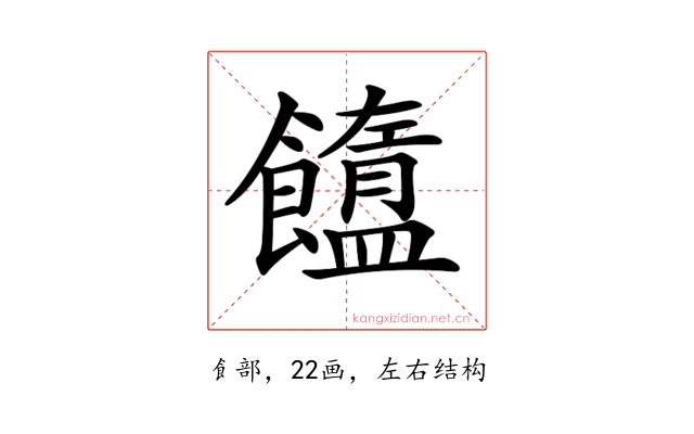 𩟟