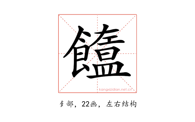 𩟣