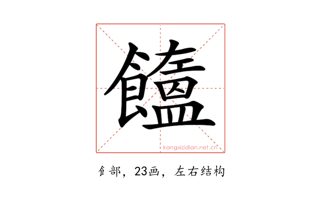 𩟤