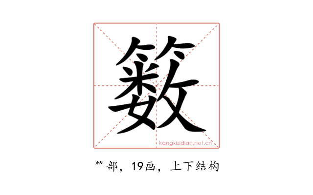 䉤